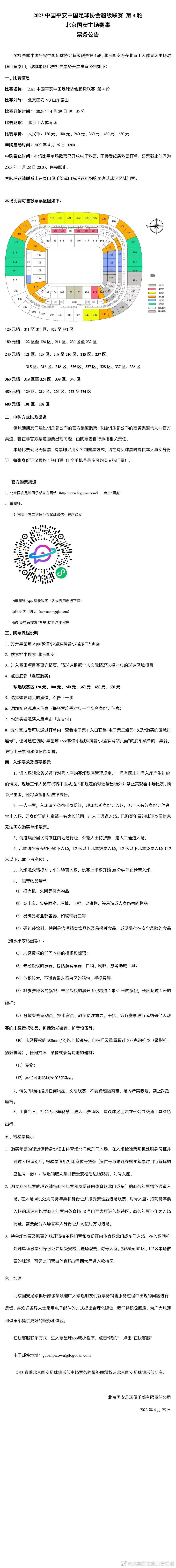 至于拉齐奥的积分较低，他们只有在获得本赛季欧冠冠军的情况下才能参加世俱杯。